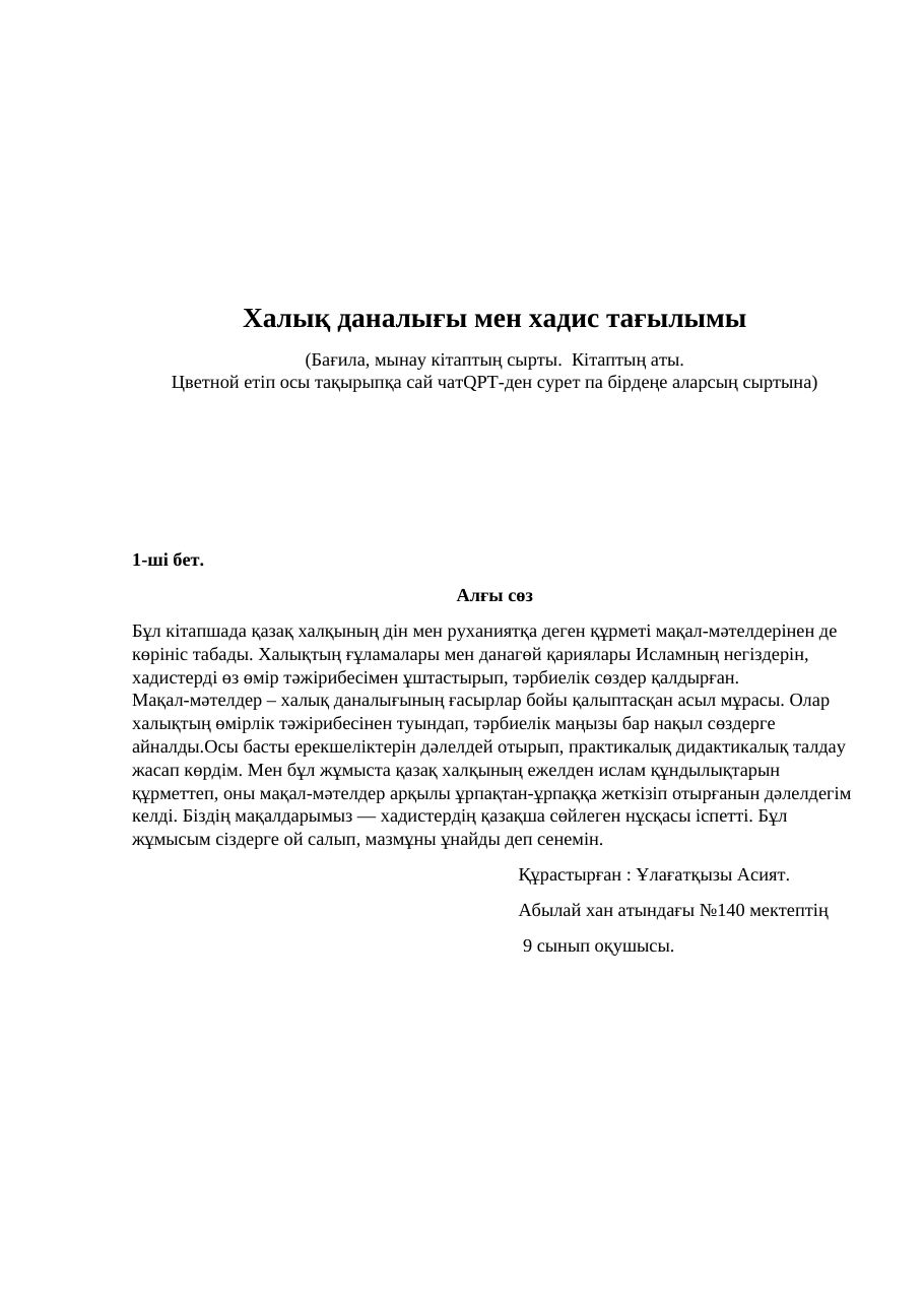 1-бет